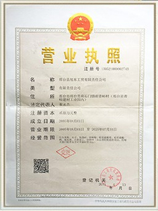 sunrise-inc-Business License